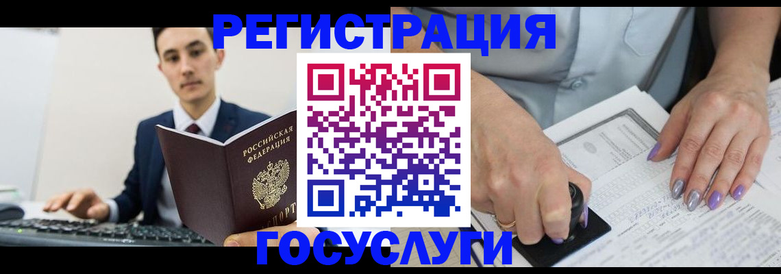 прописка от собственника в Бирске