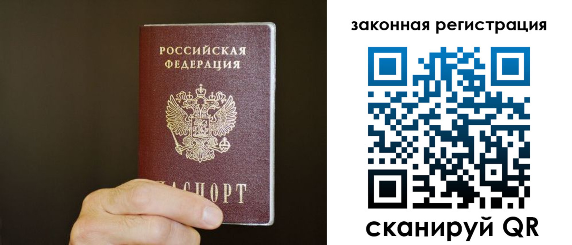миграционный учет в Бирске