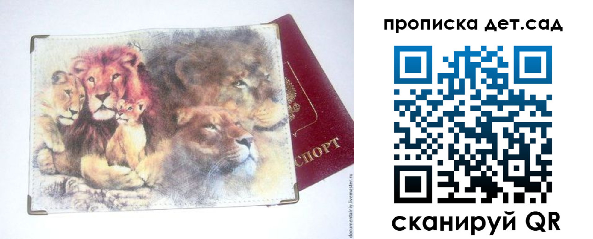 прописка регистрация в Бирске