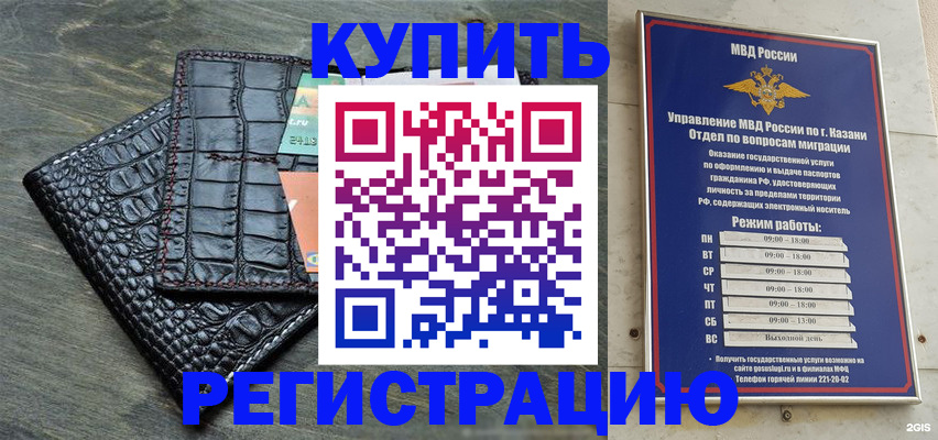 прописка в квартире в Бирске