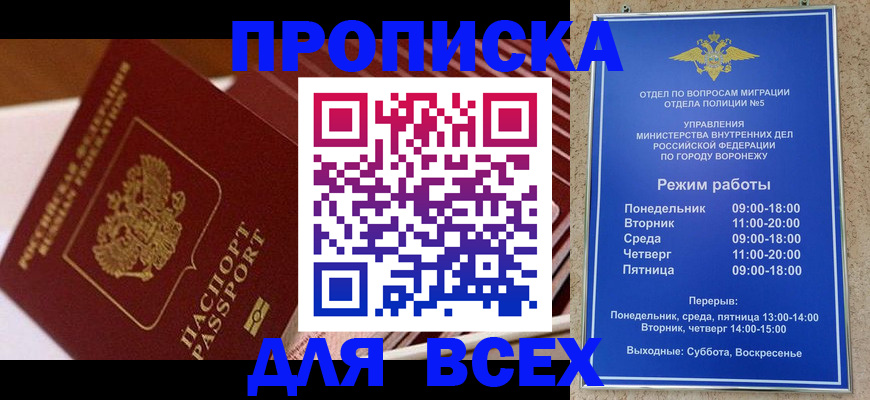 прописка ребенка в Бирске
