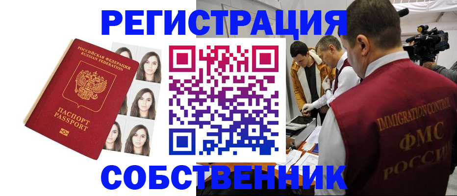 где прописаться в Бирске