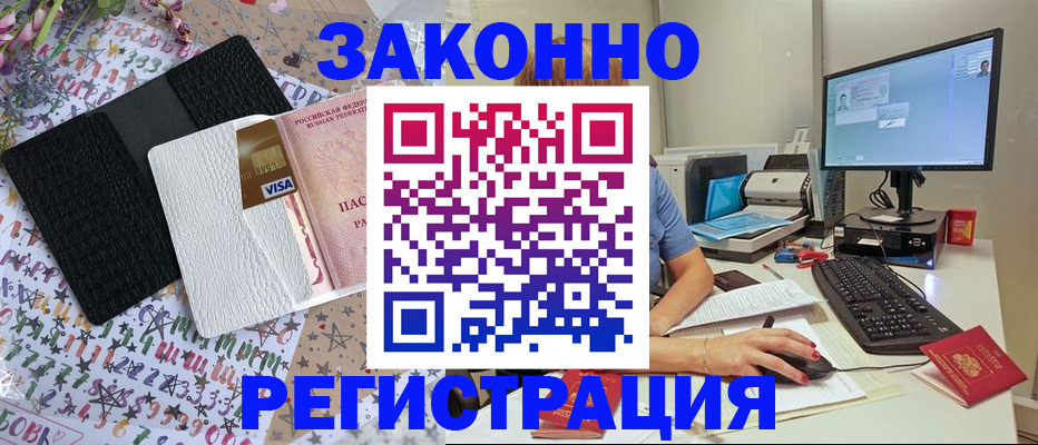где прописаться в Бирске