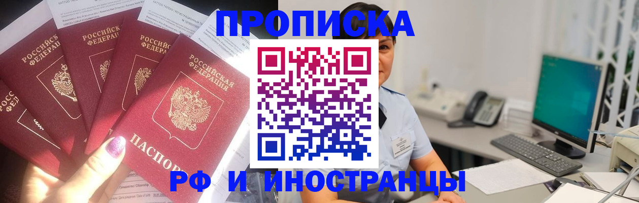 временная регистрация в квартире в Бирске